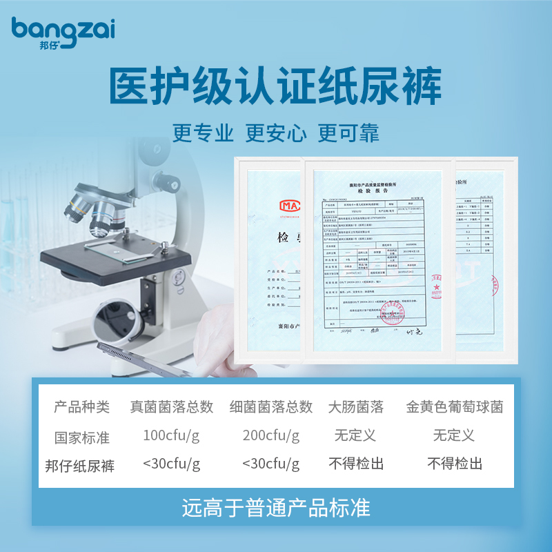 实体店同款邦仔Q邦纸尿裤/拉拉裤婴儿夏季超薄尿不湿S/M/L/XL/XXL