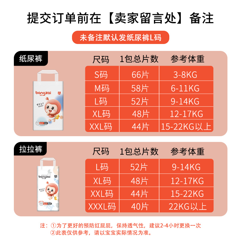 邦仔Q邦医护级纸尿裤婴儿夏季超薄尿不湿S/M/L/XL/XXL拉拉裤XXXL