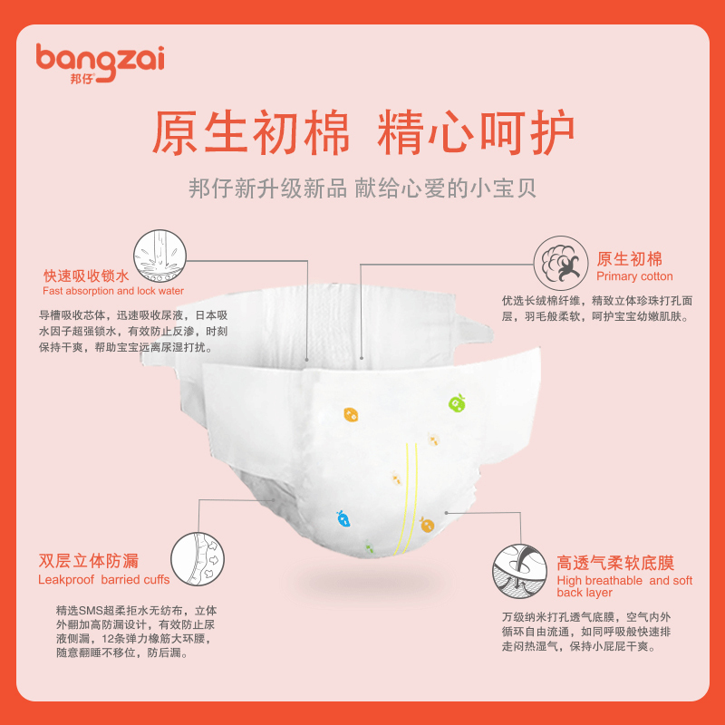 邦仔Q邦医护级纸尿裤婴儿夏季超薄尿不湿S/M/L/XL/XXL拉拉裤XXXL
