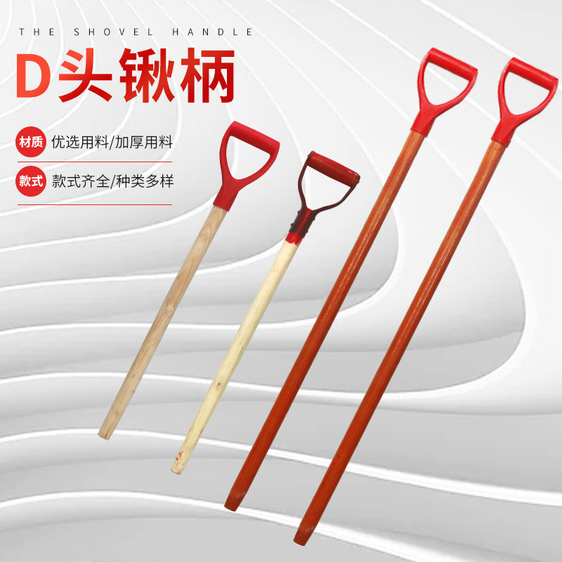 铁锹木柄洋槐木柄把手柄锄头木把槐木棍锹把锄头柄锹把木棒木棍,淘宝优惠券,粉丝福利购,淘宝优惠卷