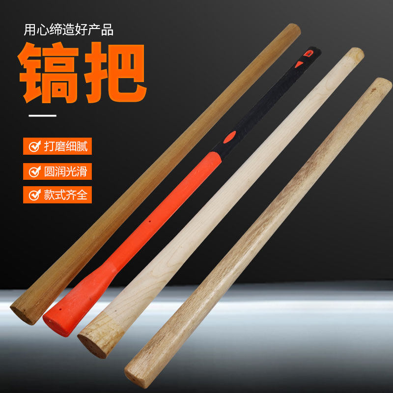 工兵镐青钢木槐木兵工镐把倒装防脱落柴镐椭圆头方头钢镐把子洋镐,淘宝优惠券,粉丝福利购,淘宝优惠卷