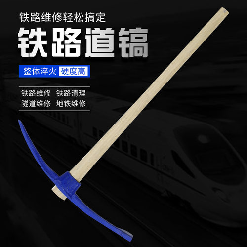 供应铁路道镐岔轨夯实铁路工具碳钢锻造十字镐柄一尖一方镐头洋镐 - 图2