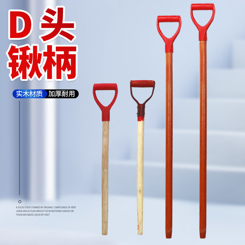 铁锹木柄洋槐木柄把手柄锄头木把槐木棍锹把锄头柄锹把木棒木棍,淘宝优惠券,粉丝福利购,淘宝优惠卷
