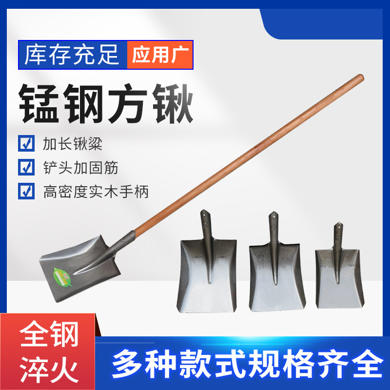 铁锹锰钢铁锨本色原色钢锹工地方头木柄工地铲子板锹铁铲大号带柄_虎窝淘