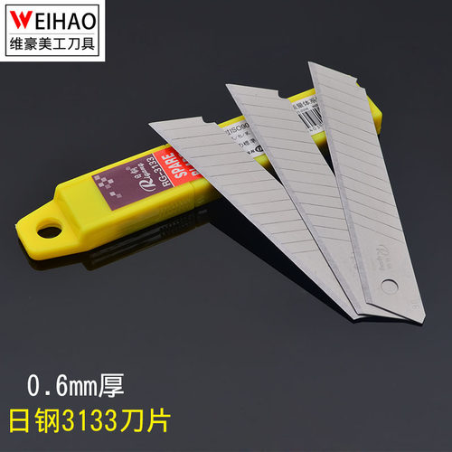 日钢美工刀片 18MM大刀片SK5大刀片墙纸刀片04型号加厚3133型裁切 - 图1