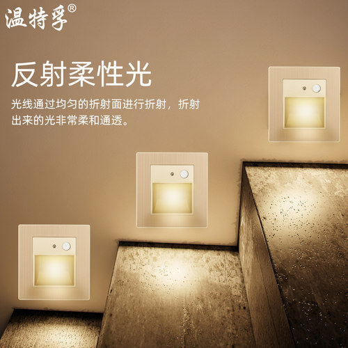超薄嵌入式人体感应地脚灯86型过道走廊楼梯家用卧室氛围小夜灯 - 图2