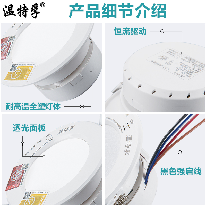 温特孚led消防应急筒灯室内停电强起照明灯家用嵌入式一体化射灯