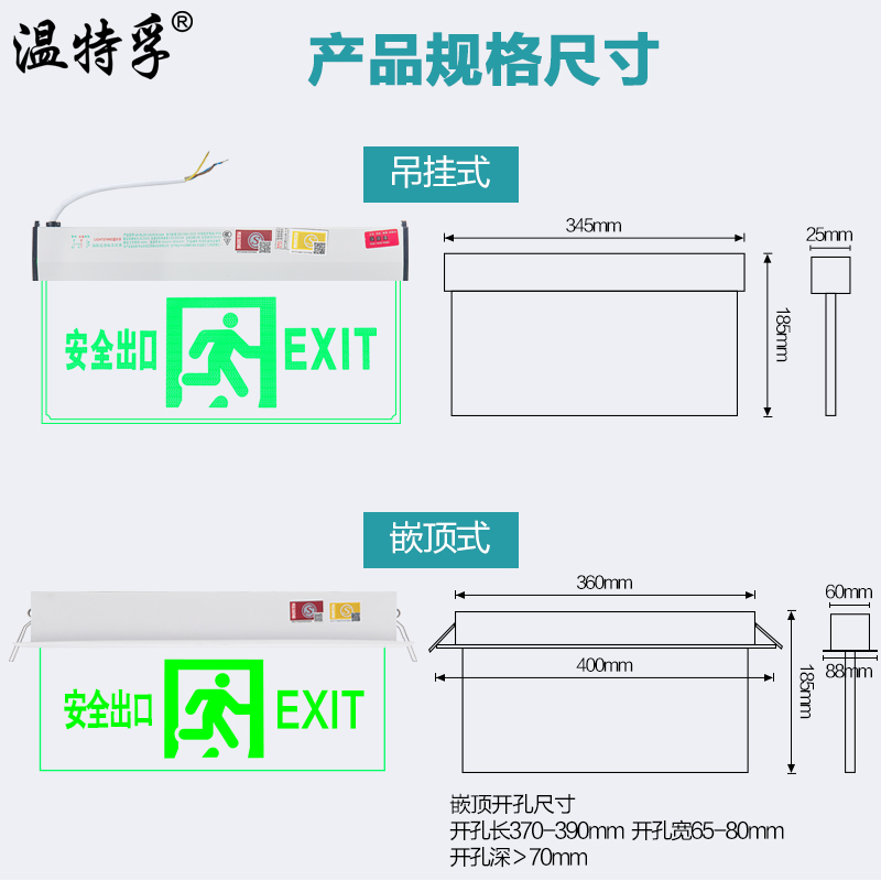 温特孚钢化玻璃安全出口吊牌疏散指示灯消防应急标志灯透明标识灯-图2