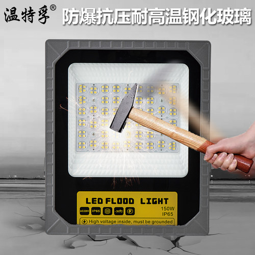 温特孚LED投光灯户外射灯室外球场广场防水照明灯工地广告泛光灯 - 图2