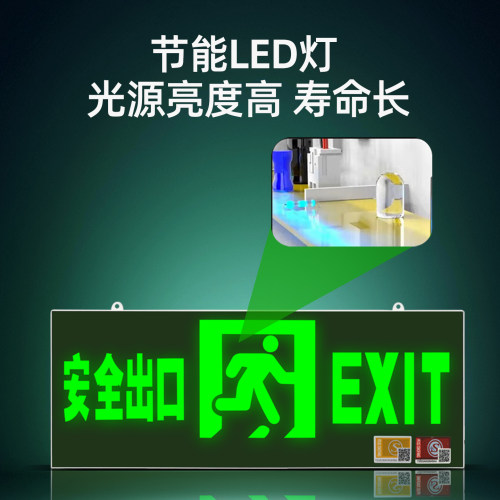 温特孚新国标安全出口指示牌消防应急灯紧急通道疏散标志灯双面 - 图2