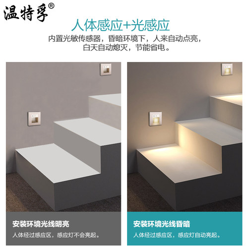 超薄嵌入式人体感应地脚灯86型过道走廊楼梯家用卧室氛围小夜灯 - 图3