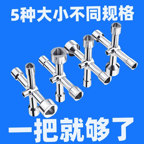 水表前阀门钥匙多功能自来水闸三角阀通用内三角扳手专用水阀开关 - 图0