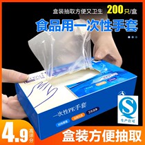 Eat Crawfish Disposable Gloves Food Grade Special Catering Plastic Pe Film Commercial Case Thickening of Extraction Style