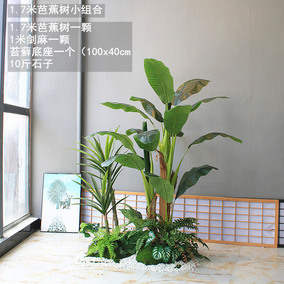 Simulated green plant set window floor greening decoration