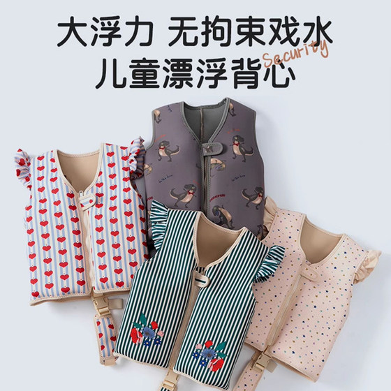 Children's inflatable buoyancy vest baby buoyancy vest