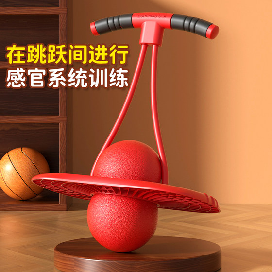 Children's double rope jumping ball