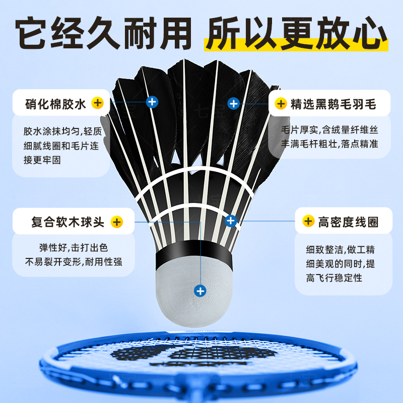 黑色刀翎羽毛球黑鹅毛均衡之刃大刀羽球12只装稳定耐打正品训练球 - 图3
