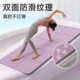 Portable anti-slip home use