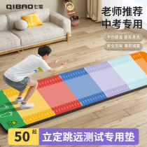 Liding High Jump Test Special Mat Kindergarten Children Home Jump Test Mat Exam Sports Special Jump Far Mat