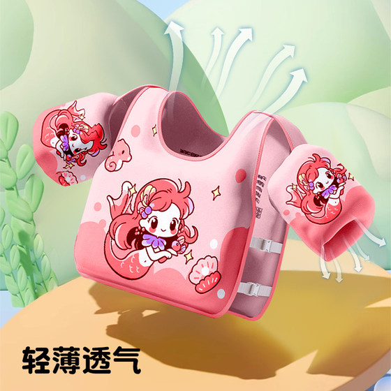 Children's swimming buoyancy jacket buoyancy water sleeve life-saving vest
