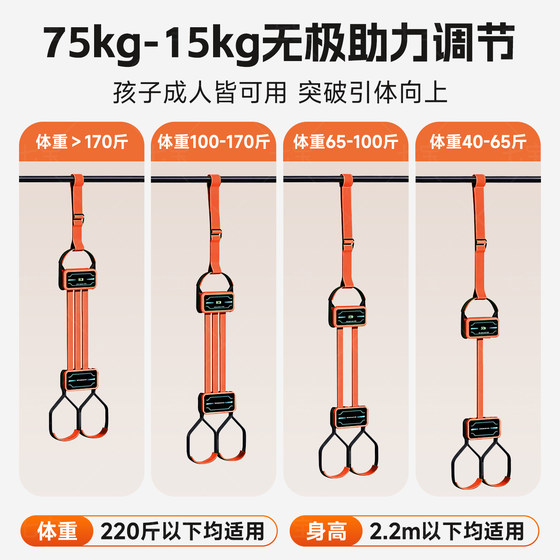Indoor household high school entrance examination physical test pull-up belt