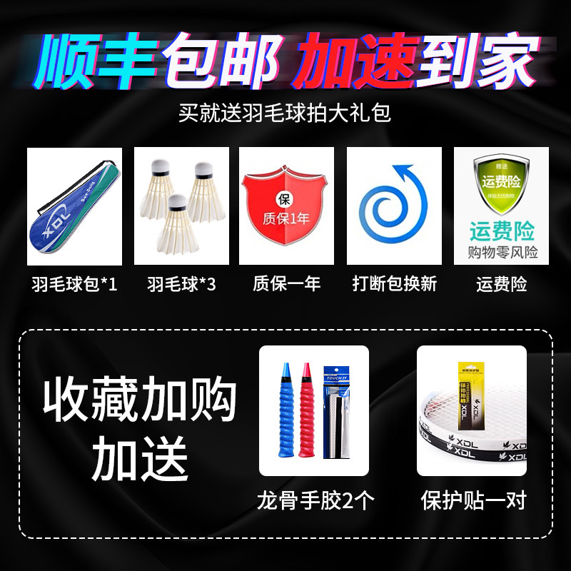 正品羽毛球拍成人专业级单双拍超轻全碳素纤维耐打套装旗舰店拍子
