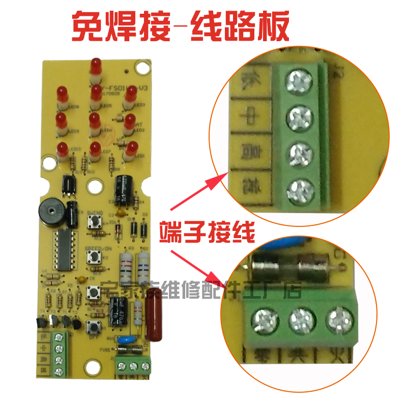 电风扇控制板接线盒外壳遥控板电脑电路板改装维修通用型箱体配件 - 图1