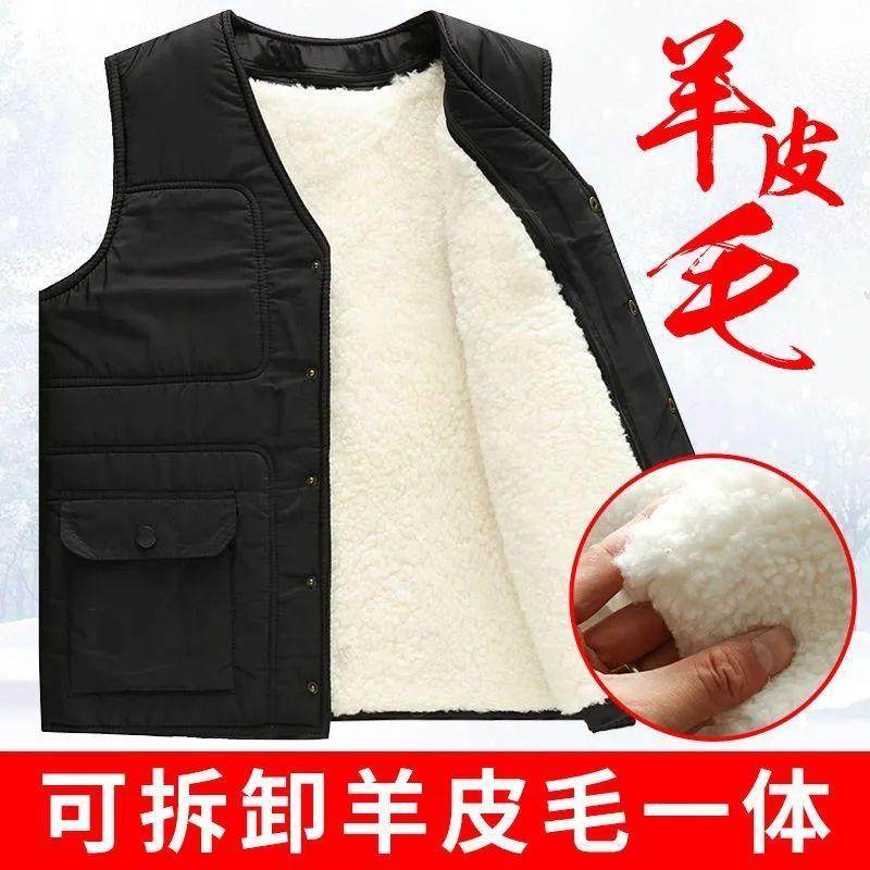 秋冬季羊毛马甲皮毛一体中老年男士羊皮背心加厚保暖棉坎肩爸爸装,淘宝优惠券,粉丝福利购,淘宝优惠卷