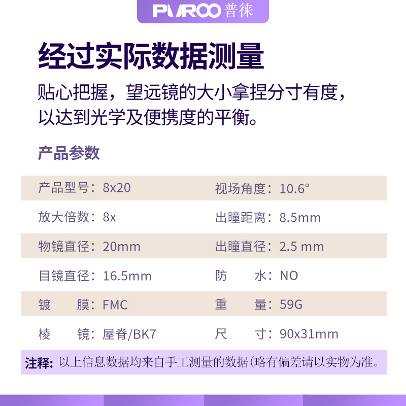 普徕PUROO8X20趣拍手机长焦镜头外置望远镜专用看演唱会苹果华为专业拍照摄像头全屏直播高倍高清晰钓鱼垂钓 - 图2