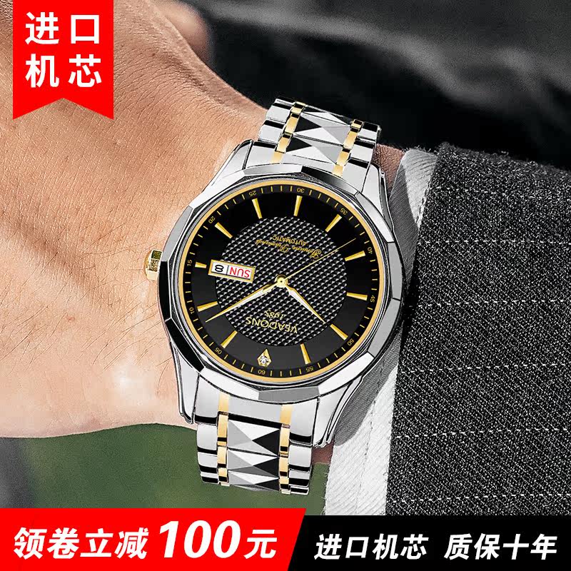 威顿2020全自动防水男士夜光机械表 威顿手表国产腕表