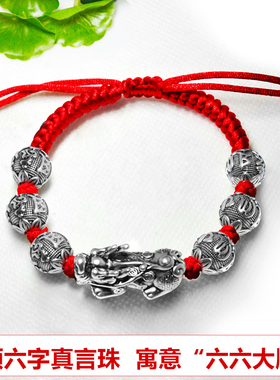 复古貔貅六字真言编织情侣手链
