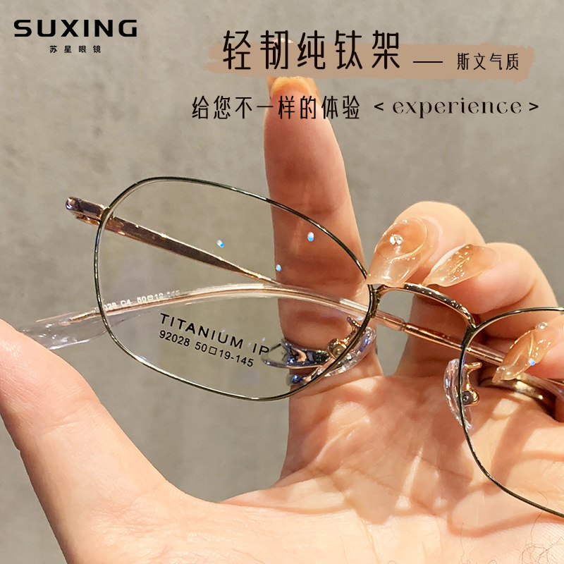 Pure titanium frame ultra-light myopia glasses frame for women can be equipped with a high degree of anti-blue light radiation anti-fatigue eye frame full frame