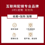 Черная рама бокал миопий