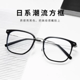 Черная рама бокал миопий