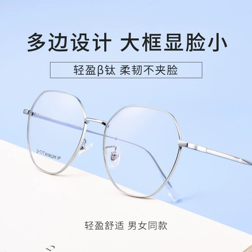 Сверхлегкие металлические очки, объектив, румяна, популярно в интернете