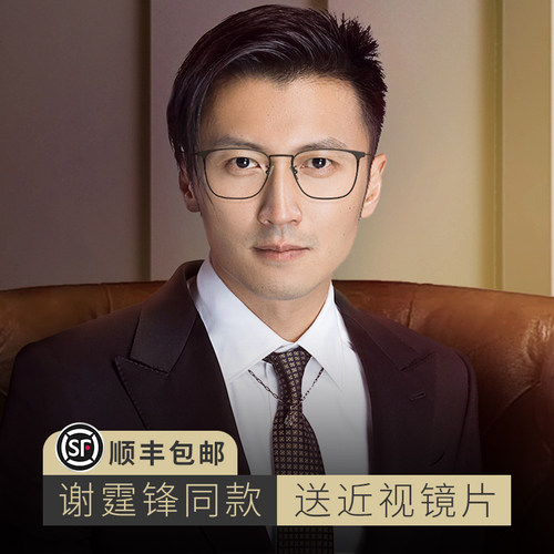 超轻纯钛近视眼镜男款潮平光可配有度数散光眼睛框镜架防蓝光眼镜 - 图0