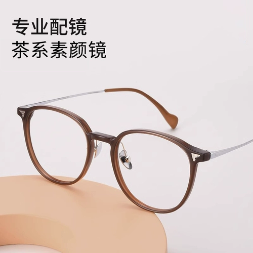 Профессиональный онлайн с рассеянными линзами чистый титановый чай -розовый шляпы миопий