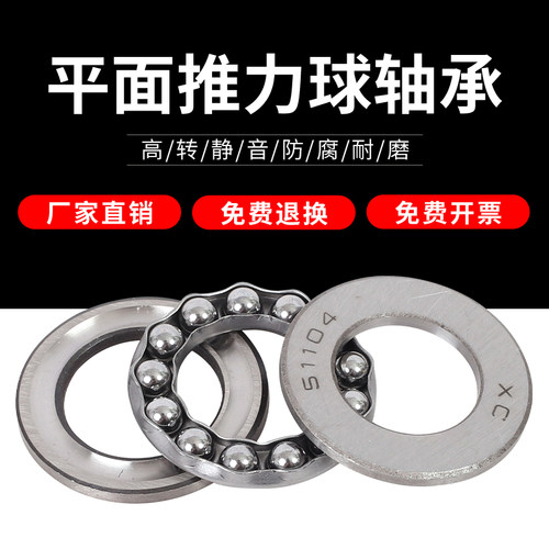平面推力轴承 51100 51101 51102 51103 51104 51105 51106 51107 - 图2