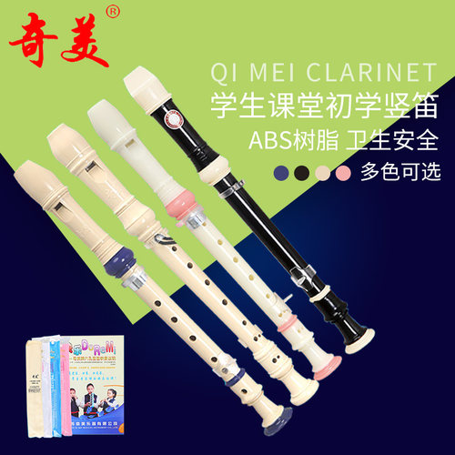 奇美竖笛6孔8孔高音初学德式G调C调成人学生入门零基础竖笛子乐器 - 图2