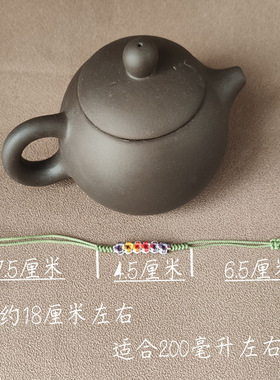 高级紫砂绑壶绳中式桃花西施壶