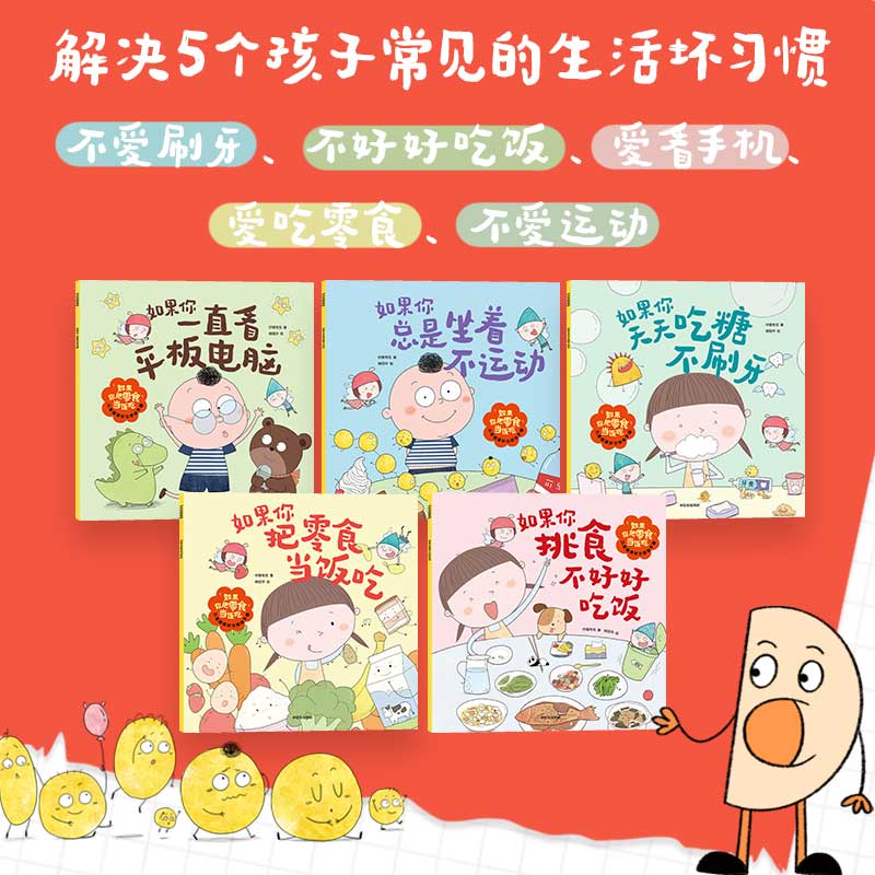 【官方正版】 如果你把零食当饭吃 9787521749151 柠檬夸克 中信出版集团