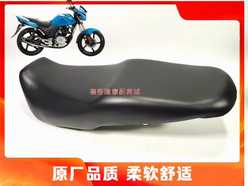 三铃佛斯弟SL150-3CT铃跑FT150-10G战鹰正好ZH125威名坐垫座包鞍 - 图0
