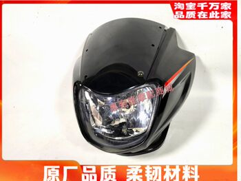 Zongshen ລົດຈັກ ZS125-55-11S Fengyun ZS150-11F-38 hood deflector headlight ປະກອບ shell