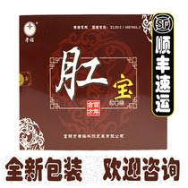 Shunfeng New Packaging Filial and Anal Treasure of Anal Bag with Haemorrhoid Pain Post Huaxi Hospital after Mixed Hemorrhage inside and outside of the Anal Bag