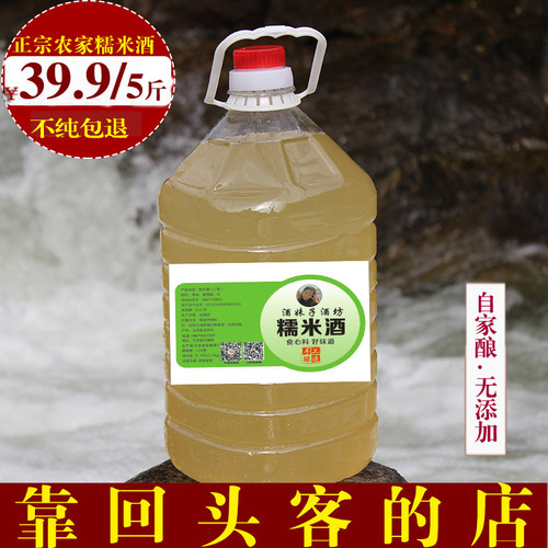 农家自酿米酒糯米酒甜酒酿原浆高度甜米酒月子酒客家娘酒黄酒12度 - 图0