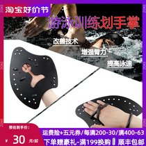 zoke Chau kaddling silicone hand webbing Self-swimming professional training equipped freestyle breaststroke assistive tool