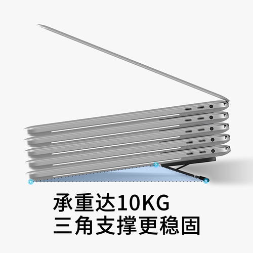 Маленький складной ноутбук, настольная высокая трубка, высокий универсальный коврик, портативная опорная рама, macbook