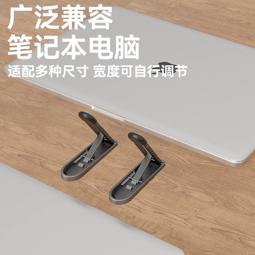 Маленький складной ноутбук, настольная высокая трубка, высокий универсальный коврик, портативная опорная рама, macbook
