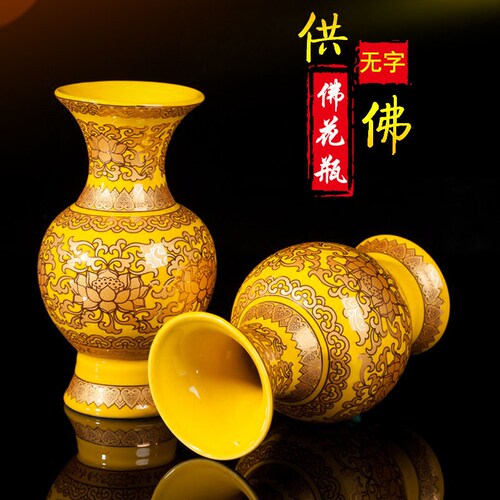 中成禅居供具用品留成真金黄陶瓷描金莲花瓶 供花瓶家用供具用品 - 图1