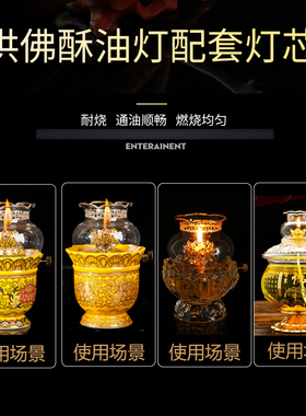 纯棉线佛堂玻璃纤维寺院酥油供灯